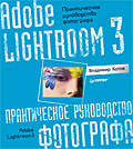 Adobe Lightroom 3.   