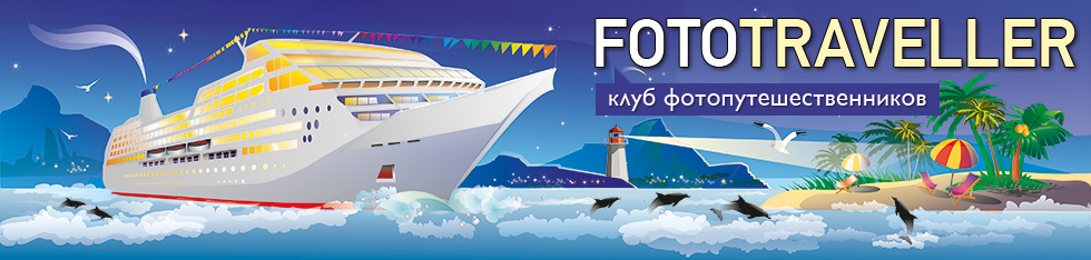   FOTOTRAVELLER