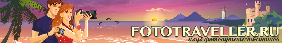   Fototraveller 