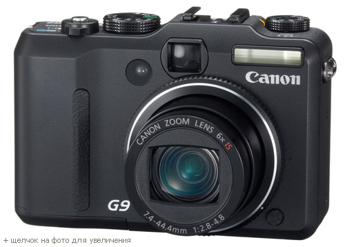 Вся сила формата RAW - Canon поднимает планку с PowerShot G9