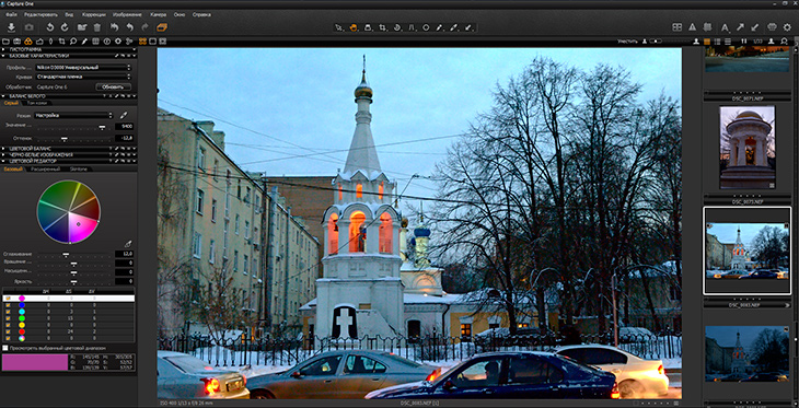  16.    6-    Capture One 7.2.1. 