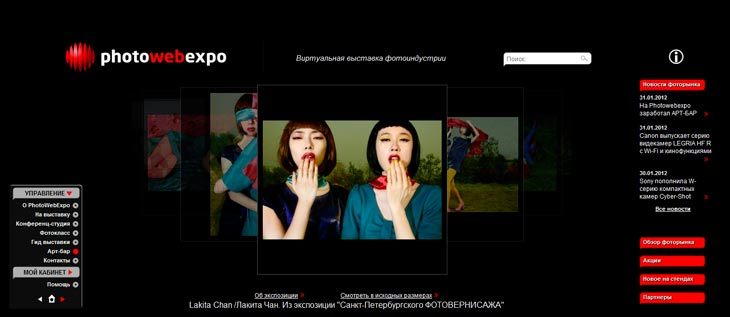   PhotoWebExpo  - 